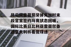 万博max官网入口登录-马赛vs巴黎fc